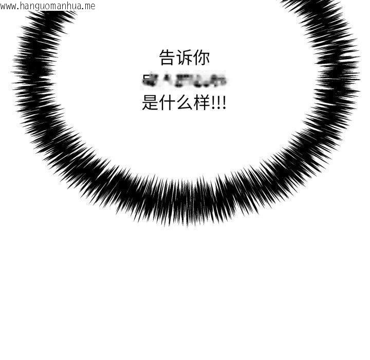 韩国漫画再爱我一次韩漫_再爱我一次-第10话在线免费阅读-韩国漫画-第38张图片
