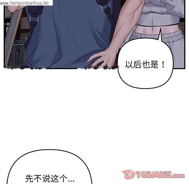韩国漫画邻居跑路中韩漫_邻居跑路中-第34话在线免费阅读-韩国漫画-第93张图片