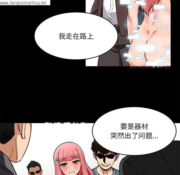 韩国漫画她的直播间韩漫_她的直播间-第1话在线免费阅读-韩国漫画-第84张图片