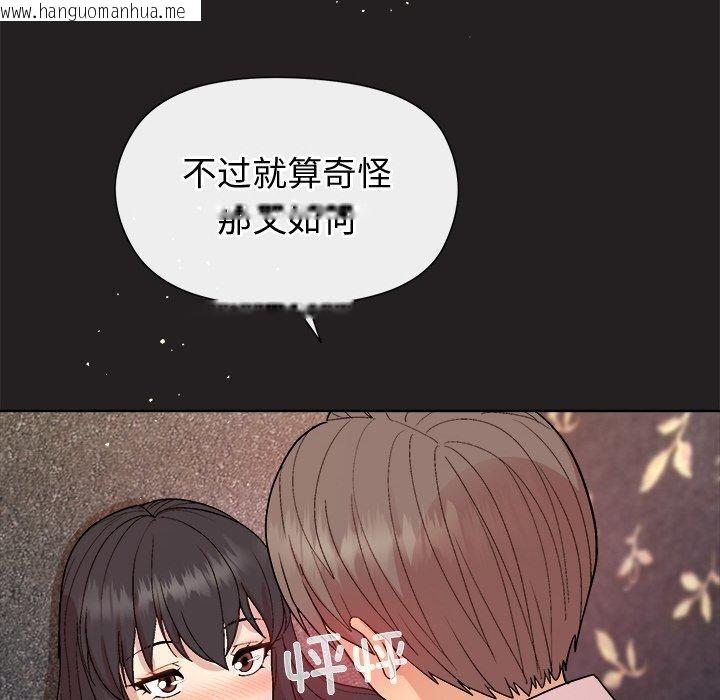 韩国漫画和美女上司玩游戏韩漫_和美女上司玩游戏-第44话在线免费阅读-韩国漫画-第137张图片