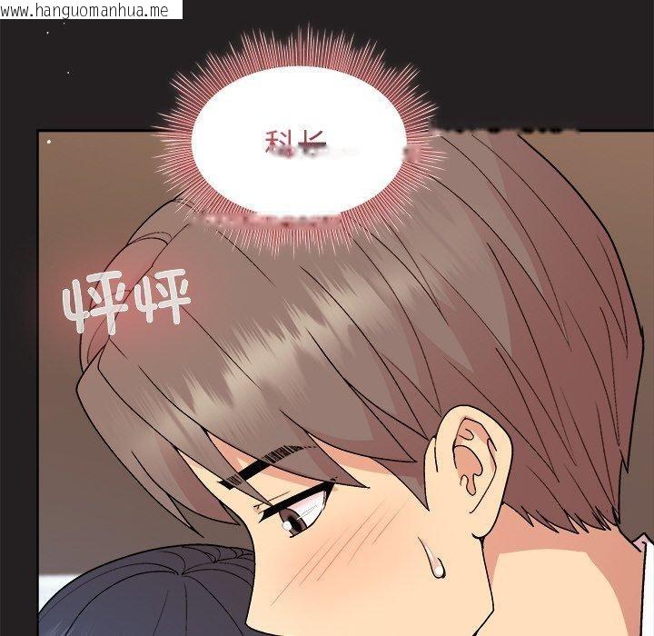 韩国漫画和美女上司玩游戏韩漫_和美女上司玩游戏-第44话在线免费阅读-韩国漫画-第74张图片