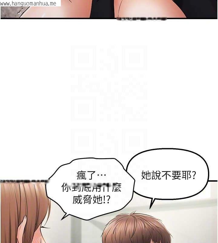 韩国漫画偏偏欲到妳韩漫_偏偏欲到妳-第36话-他说要把我吃干抹净在线免费阅读-韩国漫画-第105张图片