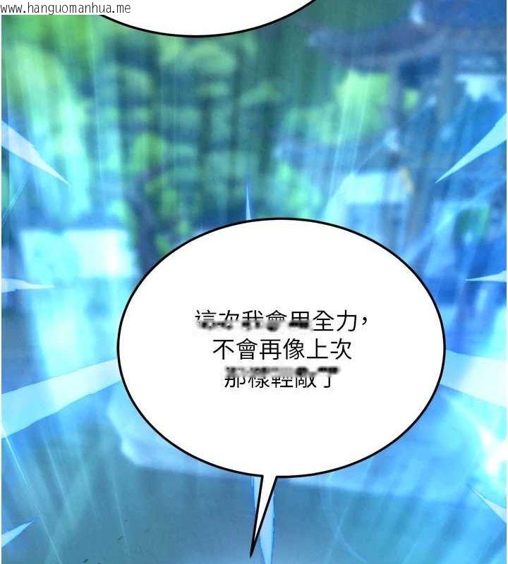 韩国漫画色雕英雄传：一捅天下韩漫_色雕英雄传：一捅天下-第76话-都是我杀的又如何?在线免费阅读-韩国漫画-第4张图片