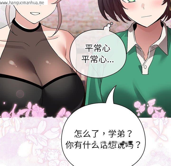 韩国漫画配角的生存任务韩漫_配角的生存任务-第6话在线免费阅读-韩国漫画-第79张图片