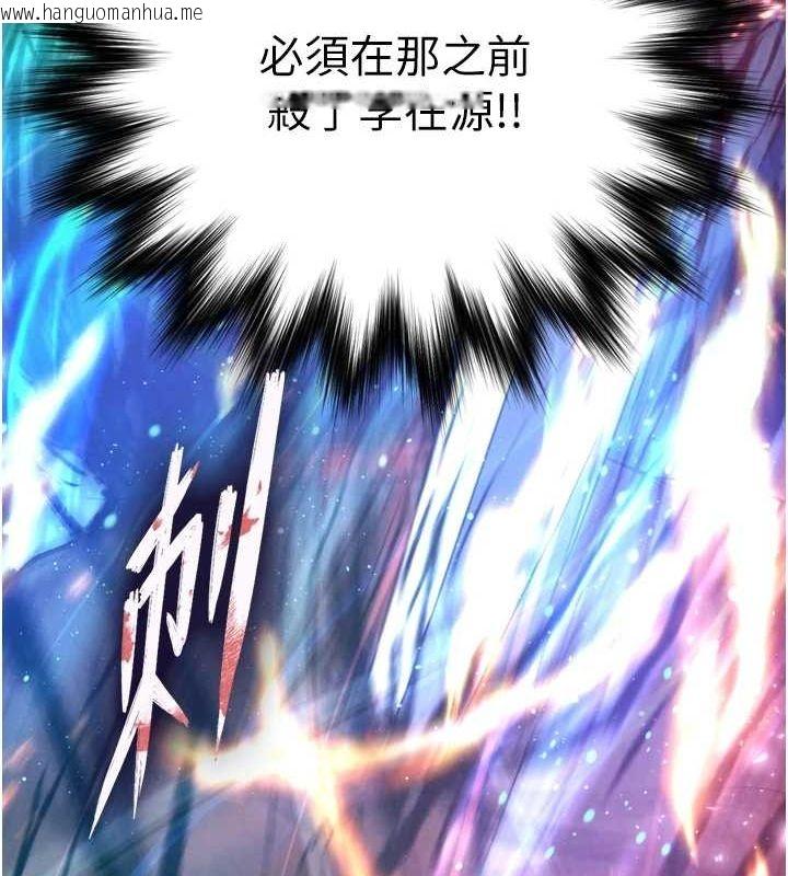 韩国漫画色雕英雄传：一捅天下韩漫_色雕英雄传：一捅天下-第76话-都是我杀的又如何?在线免费阅读-韩国漫画-第183张图片
