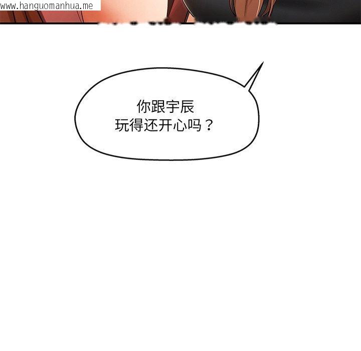韩国漫画居委会的秘密韩漫_居委会的秘密-第23话在线免费阅读-韩国漫画-第58张图片
