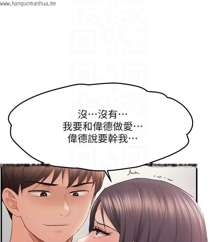 韩国漫画偏偏欲到妳韩漫_偏偏欲到妳-第36话-他说要把我吃干抹净在线免费阅读-韩国漫画-第107张图片
