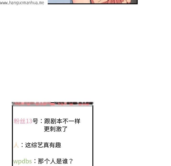 韩国漫画她的直播间韩漫_她的直播间-第3话在线免费阅读-韩国漫画-第19张图片