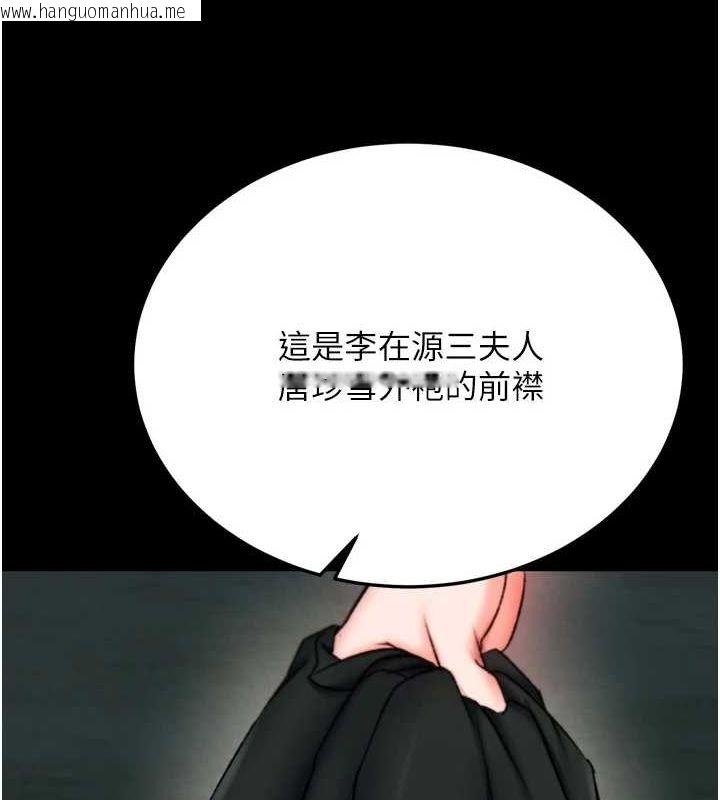 韩国漫画色雕英雄传：一捅天下韩漫_色雕英雄传：一捅天下-第76话-都是我杀的又如何?在线免费阅读-韩国漫画-第123张图片