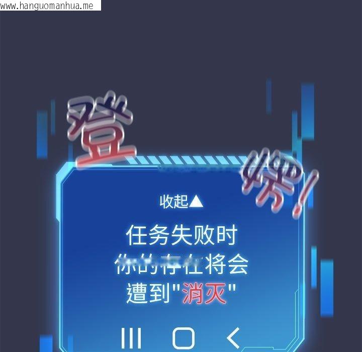 韩国漫画配角的生存任务韩漫_配角的生存任务-第6话在线免费阅读-韩国漫画-第71张图片