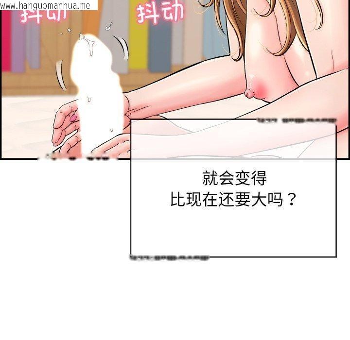 韩国漫画再爱我一次韩漫_再爱我一次-第10话在线免费阅读-韩国漫画-第93张图片