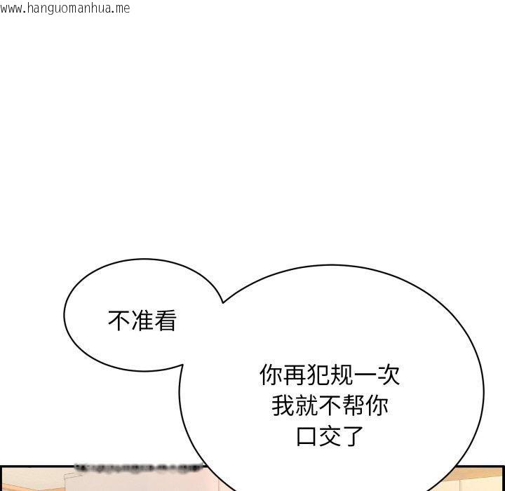 韩国漫画再爱我一次韩漫_再爱我一次-第10话在线免费阅读-韩国漫画-第147张图片