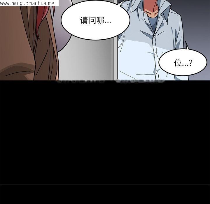 韩国漫画她的直播间韩漫_她的直播间-第1话在线免费阅读-韩国漫画-第45张图片
