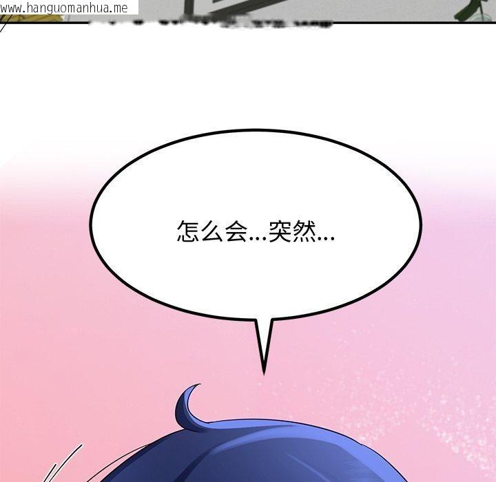 韩国漫画后宫之王韩漫_后宫之王-第26话在线免费阅读-韩国漫画-第17张图片