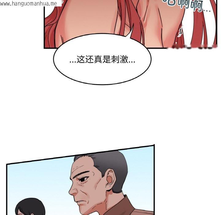 韩国漫画她的直播间韩漫_她的直播间-第1话在线免费阅读-韩国漫画-第101张图片