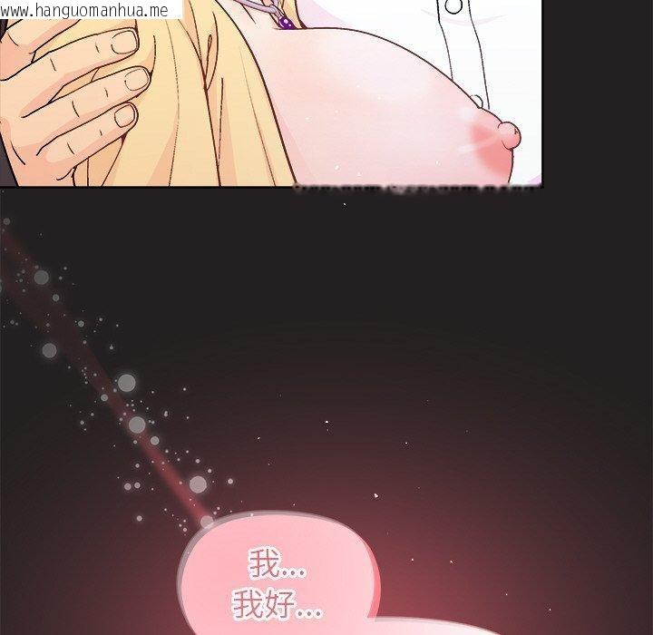 韩国漫画和美女上司玩游戏韩漫_和美女上司玩游戏-第44话在线免费阅读-韩国漫画-第118张图片