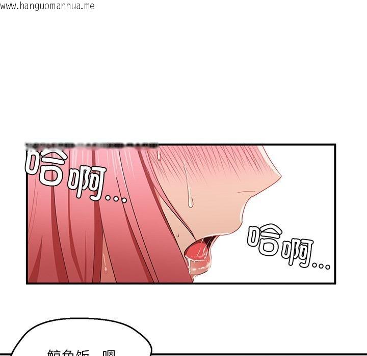 韩国漫画她的直播间韩漫_她的直播间-第1话在线免费阅读-韩国漫画-第125张图片