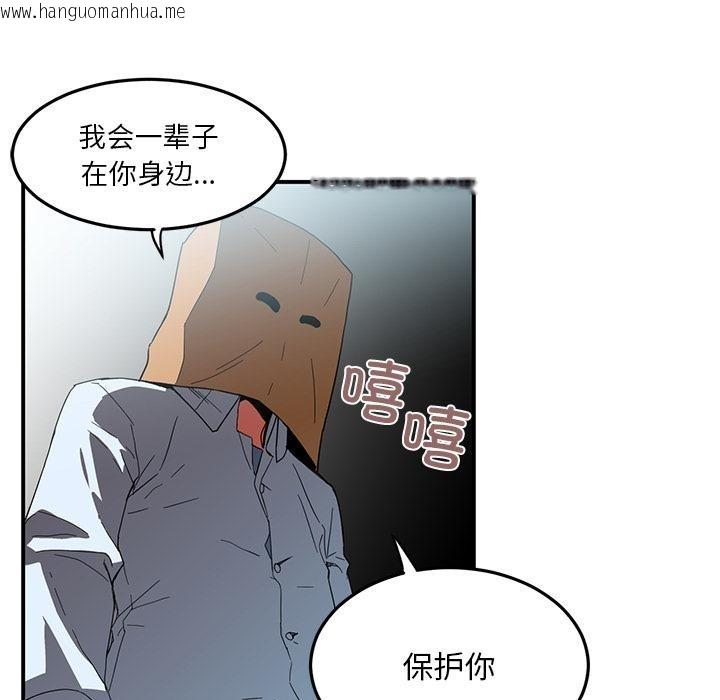 韩国漫画她的直播间韩漫_她的直播间-第3话在线免费阅读-韩国漫画-第9张图片