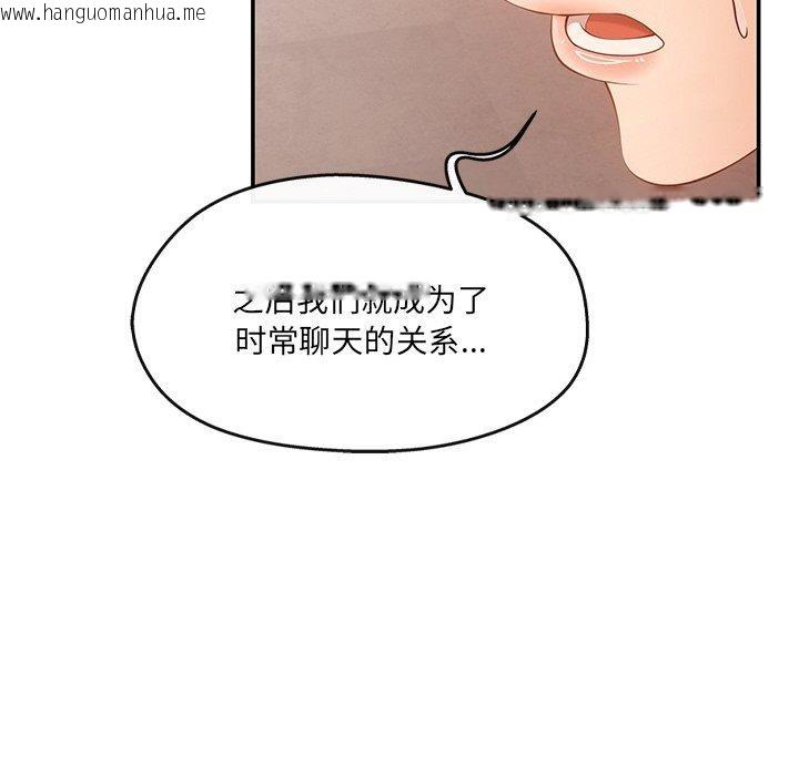 韩国漫画居委会的秘密韩漫_居委会的秘密-第23话在线免费阅读-韩国漫画-第83张图片