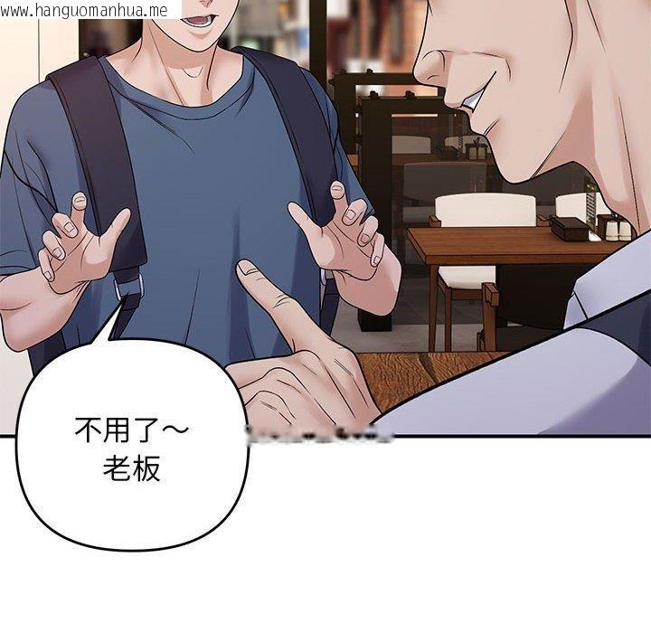 韩国漫画邻居跑路中韩漫_邻居跑路中-第34话在线免费阅读-韩国漫画-第8张图片