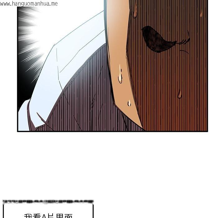 韩国漫画她的直播间韩漫_她的直播间-第3话在线免费阅读-韩国漫画-第67张图片