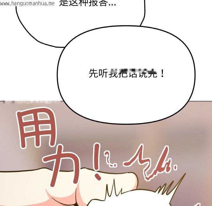 韩国漫画缺德邻居难相处韩漫_缺德邻居难相处-第25话在线免费阅读-韩国漫画-第71张图片