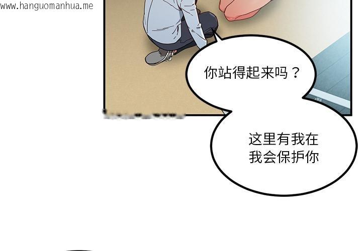 韩国漫画她的直播间韩漫_她的直播间-第3话在线免费阅读-韩国漫画-第3张图片