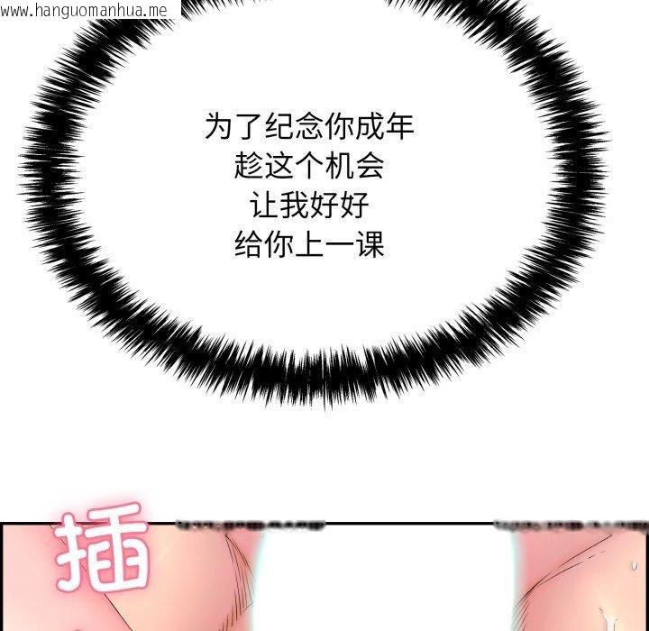 韩国漫画再爱我一次韩漫_再爱我一次-第10话在线免费阅读-韩国漫画-第36张图片