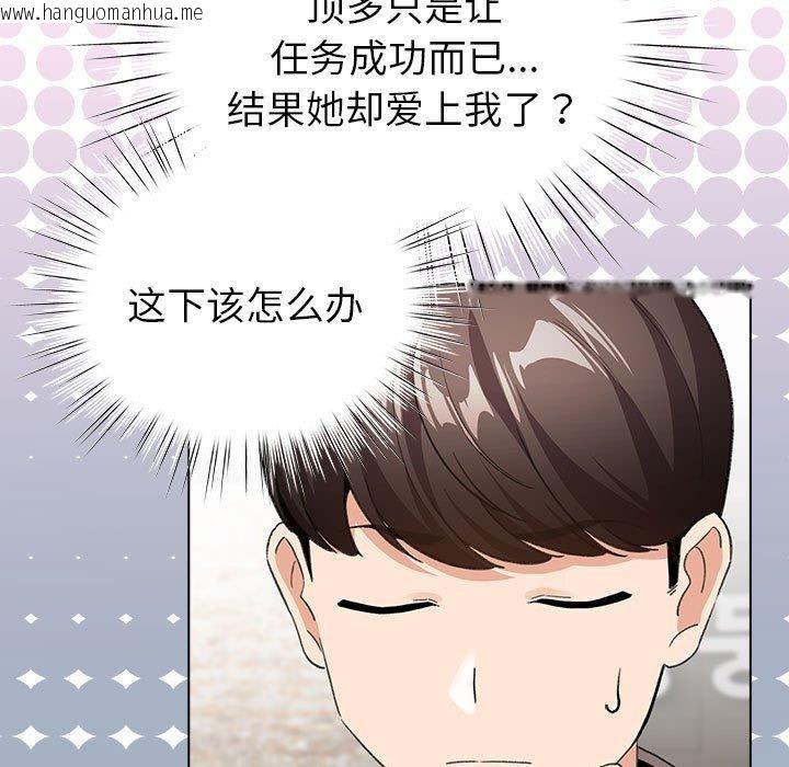 韩国漫画配角的生存任务韩漫_配角的生存任务-第6话在线免费阅读-韩国漫画-第47张图片