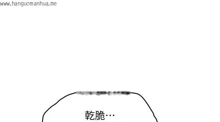 韩国漫画偏偏欲到妳韩漫_偏偏欲到妳-第36话-他说要把我吃干抹净在线免费阅读-韩国漫画-第76张图片