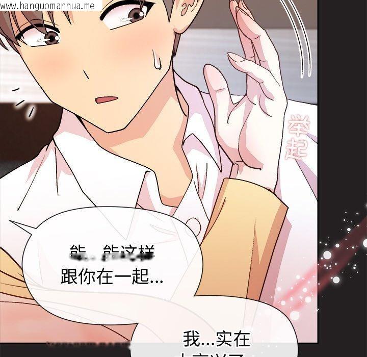 韩国漫画和美女上司玩游戏韩漫_和美女上司玩游戏-第44话在线免费阅读-韩国漫画-第125张图片