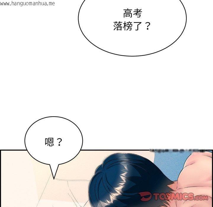 韩国漫画再爱我一次韩漫_再爱我一次-第10话在线免费阅读-韩国漫画-第28张图片