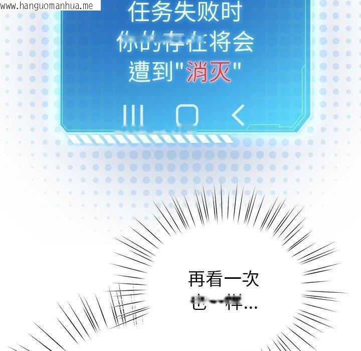 韩国漫画配角的生存任务韩漫_配角的生存任务-第6话在线免费阅读-韩国漫画-第89张图片