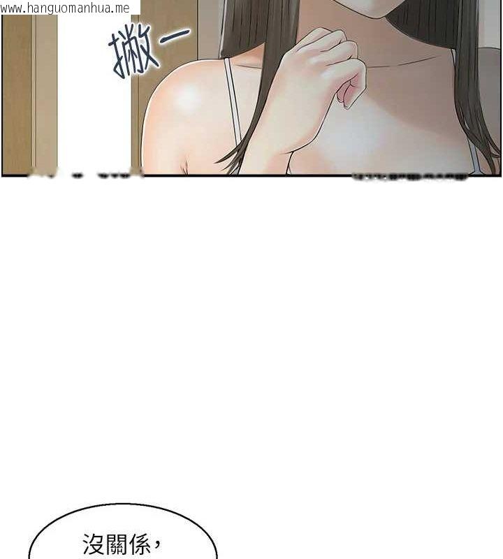 韩国漫画人妻控韩漫_人妻控-第41话-她怎么还不睡?在线免费阅读-韩国漫画-第40张图片