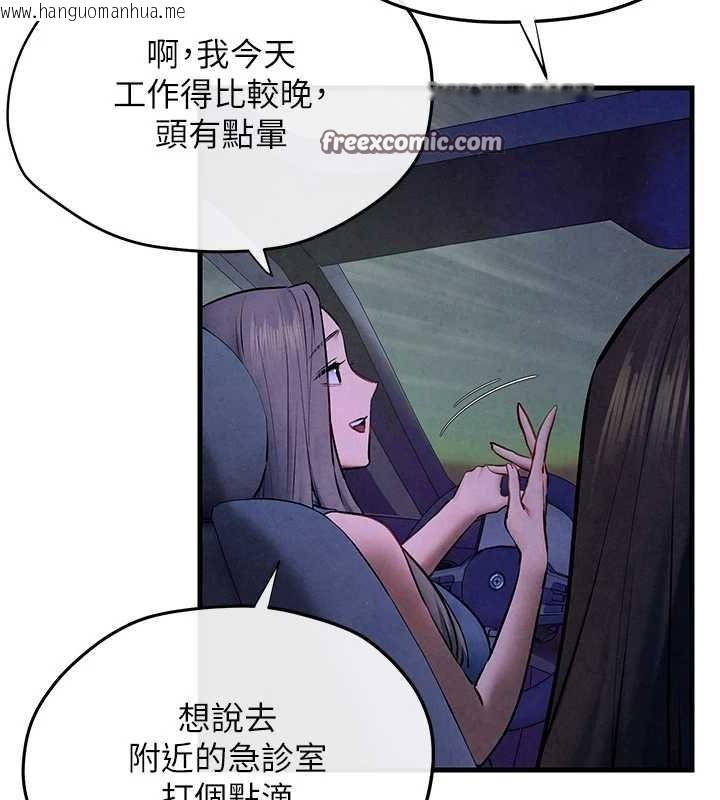 韩国漫画欲海交锋韩漫_欲海交锋-第66话-风暴来袭在线免费阅读-韩国漫画-第75张图片