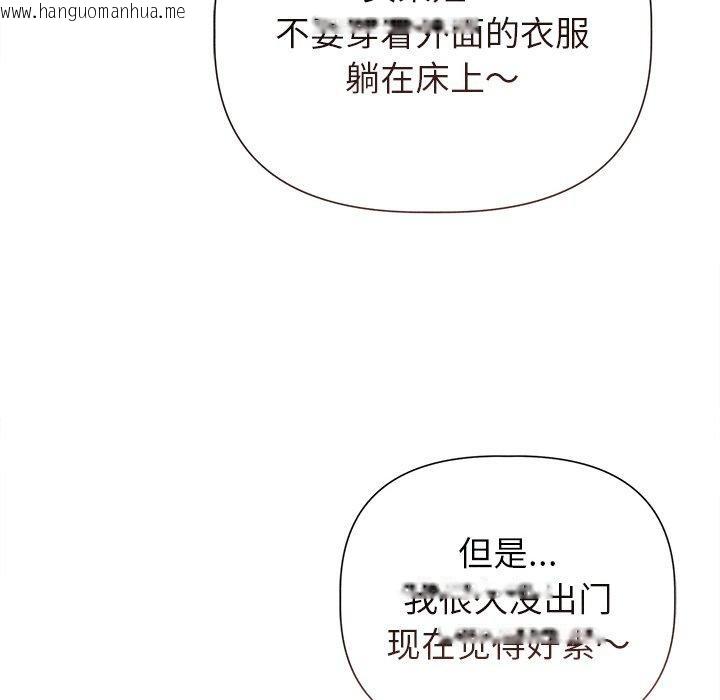 韩国漫画诱人心动的她韩漫_诱人心动的她-第11话在线免费阅读-韩国漫画-第52张图片