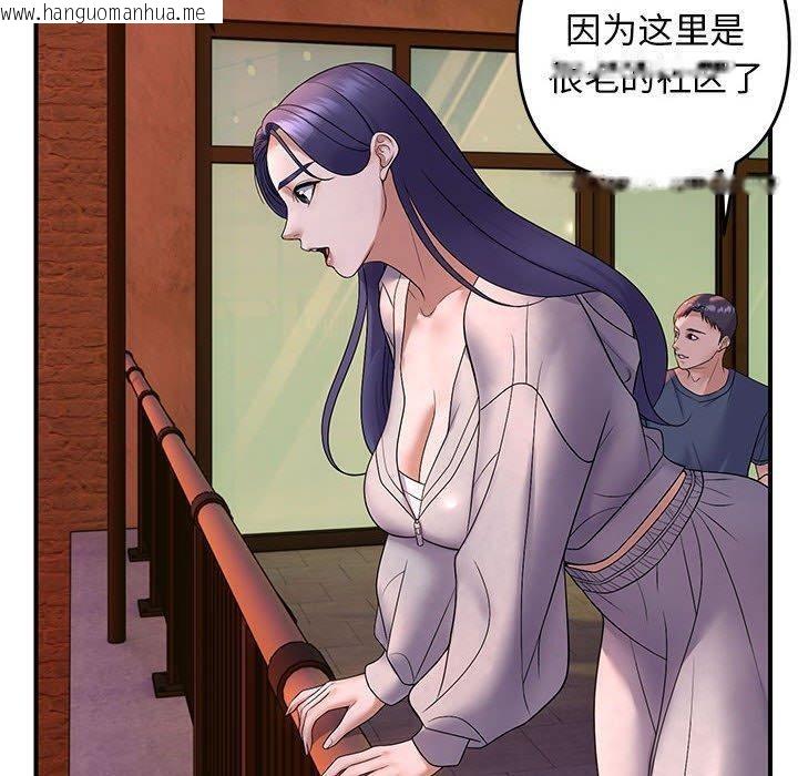 韩国漫画邻居跑路中韩漫_邻居跑路中-第34话在线免费阅读-韩国漫画-第20张图片