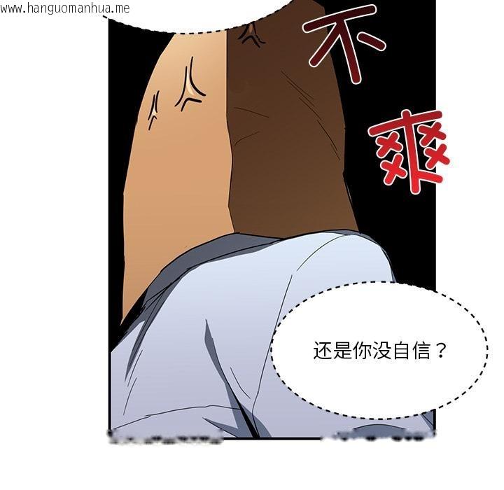 韩国漫画她的直播间韩漫_她的直播间-第3话在线免费阅读-韩国漫画-第22张图片