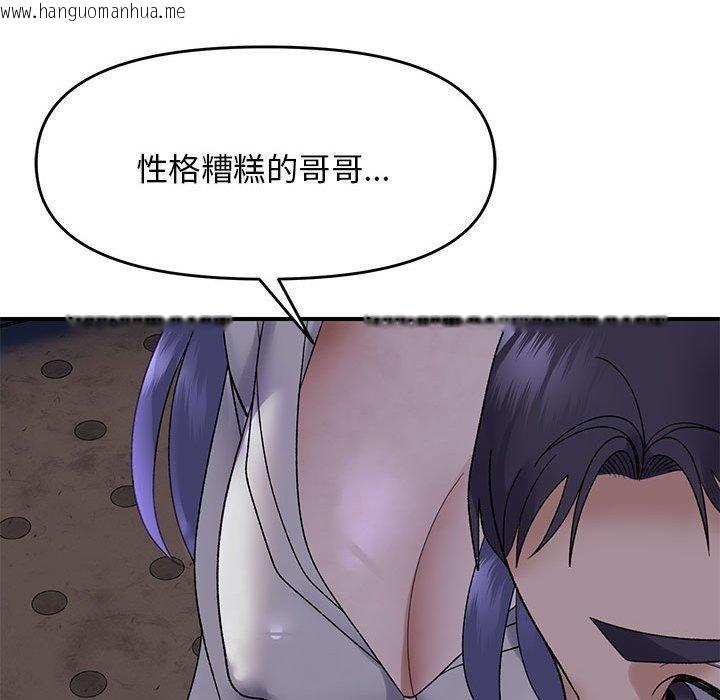 韩国漫画邻居跑路中韩漫_邻居跑路中-第34话在线免费阅读-韩国漫画-第124张图片