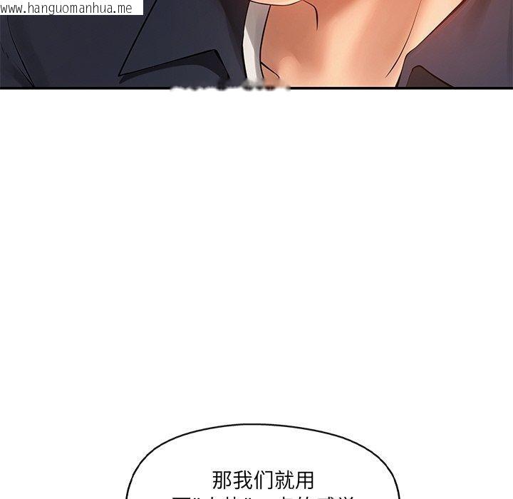 韩国漫画居委会的秘密韩漫_居委会的秘密-第23话在线免费阅读-韩国漫画-第133张图片