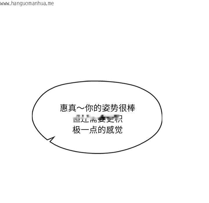 韩国漫画居委会的秘密韩漫_居委会的秘密-第23话在线免费阅读-韩国漫画-第109张图片