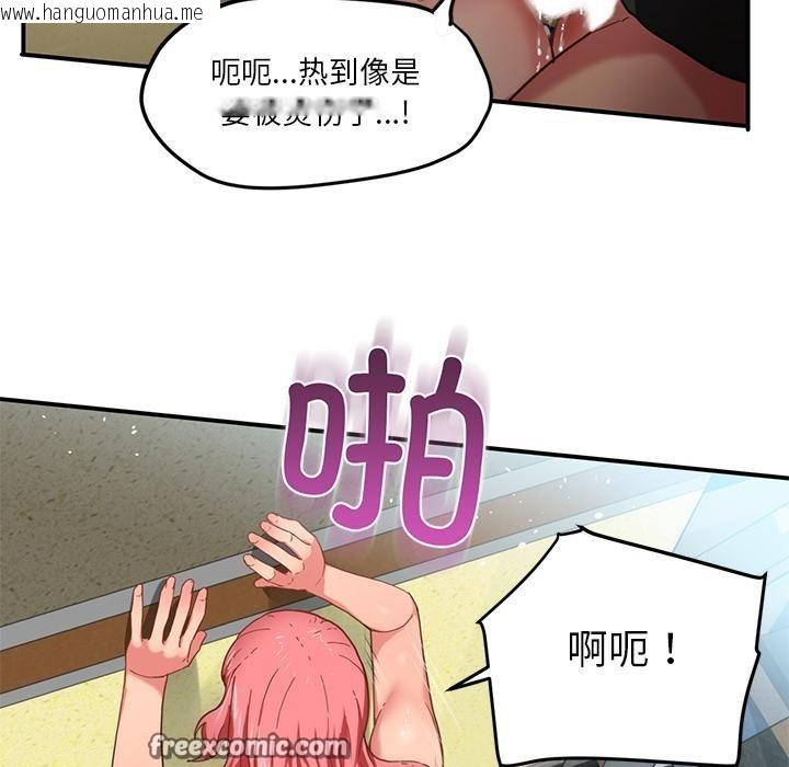 韩国漫画她的直播间韩漫_她的直播间-第2话在线免费阅读-韩国漫画-第48张图片