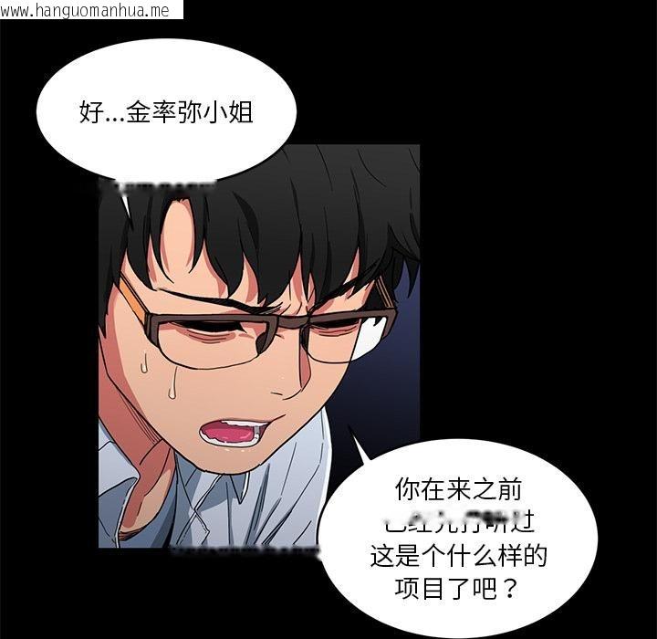 韩国漫画她的直播间韩漫_她的直播间-第1话在线免费阅读-韩国漫画-第57张图片