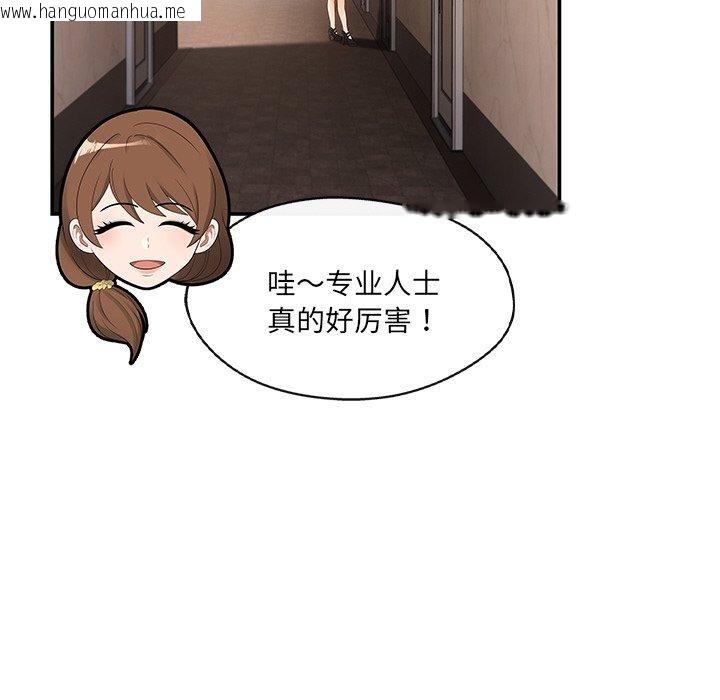 韩国漫画居委会的秘密韩漫_居委会的秘密-第23话在线免费阅读-韩国漫画-第47张图片