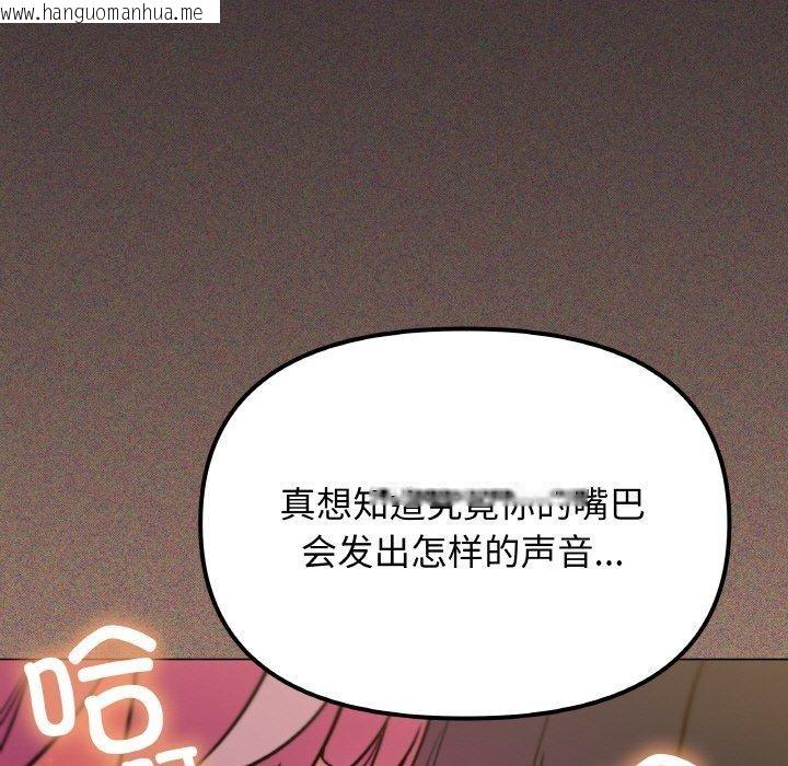 韩国漫画缺德邻居难相处韩漫_缺德邻居难相处-第25话在线免费阅读-韩国漫画-第81张图片