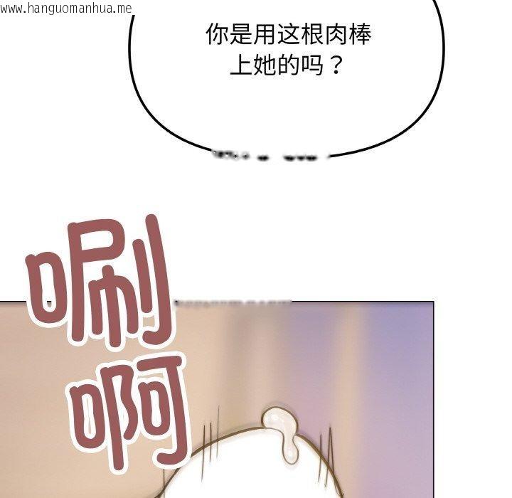 韩国漫画缺德邻居难相处韩漫_缺德邻居难相处-第25话在线免费阅读-韩国漫画-第97张图片