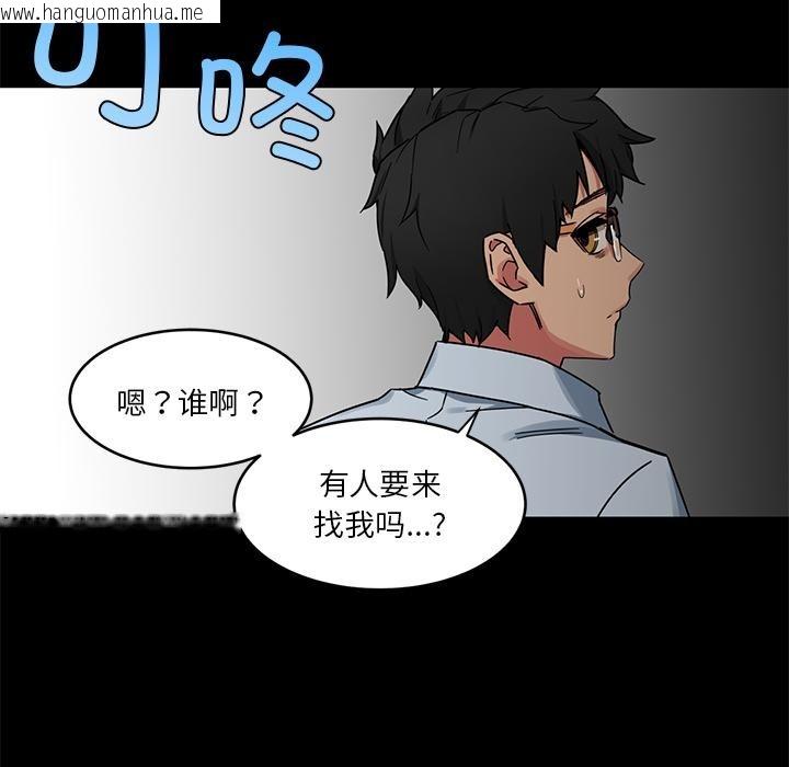 韩国漫画她的直播间韩漫_她的直播间-第1话在线免费阅读-韩国漫画-第42张图片