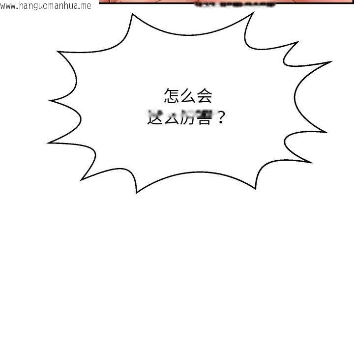 韩国漫画再爱我一次韩漫_再爱我一次-第10话在线免费阅读-韩国漫画-第123张图片