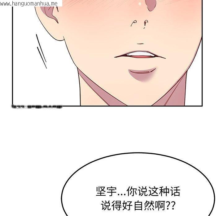 韩国漫画后宫之王韩漫_后宫之王-第26话在线免费阅读-韩国漫画-第52张图片