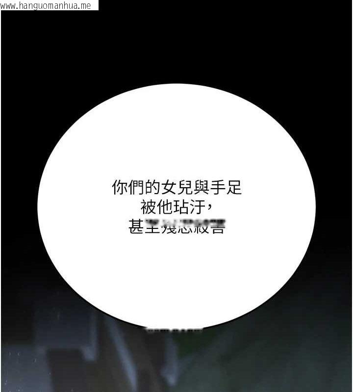 韩国漫画色雕英雄传：一捅天下韩漫_色雕英雄传：一捅天下-第76话-都是我杀的又如何?在线免费阅读-韩国漫画-第132张图片